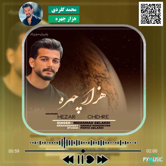 دانلود آهنگ هزار چهره محمد گلردی